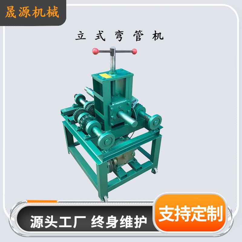 镀锌管大棚骨架握弯机不锈钢滚动式折弯机立式电动弯管机