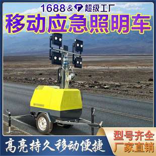 市政应急照明车4VA4000拖车式 7米移动照明车手摇升降镀锌灯杆
