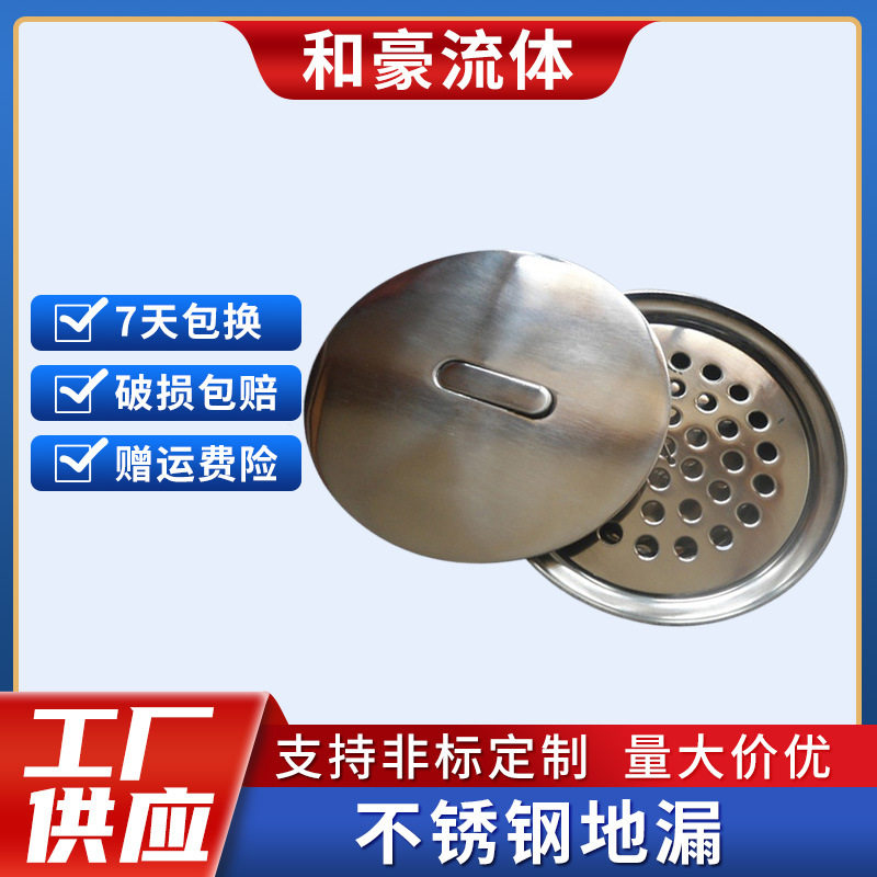 厂家直供批发304不锈钢洁净地漏双水封地漏卫生级地漏