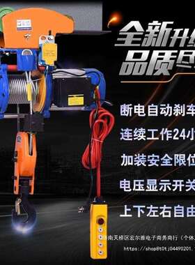 微型电动葫芦220v装修吊机带跑车1.5吨家用建筑提升机380V2吨吊机