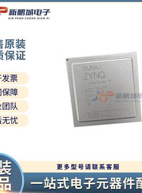 XCZU7EV-2FFVF1517I可编程逻辑器件IC芯片电子元器件BOM表配单