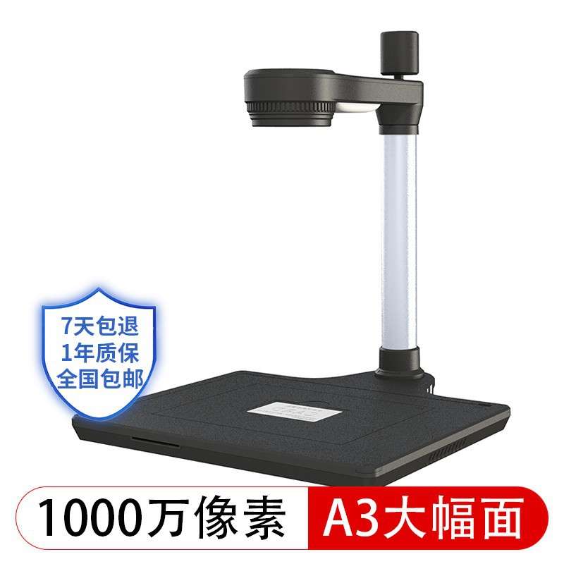 枫林高拍仪V1600高清1000万A3幅面双镜头扫描仪自动展平