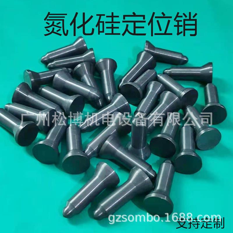 氮化硅定位销，焊接螺母定位销焊接定位用螺母定位销M4M5M6M8M10M