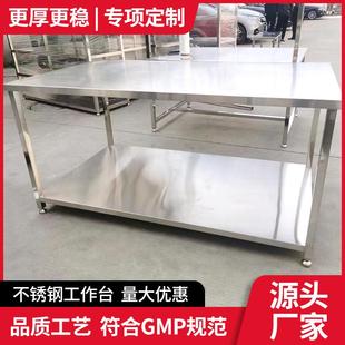 工厂304洁净工作台洁净车间操作台加厚不锈钢双层工作台