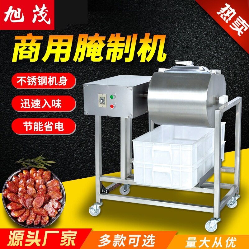 旭茂西厨电热腌制机商用自动搅拌机炸鸡汉堡设备滚揉机真空腌肉机图片