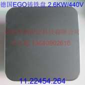 德国进口EGO2600W440V方形电热盘22cm三相2.6KW铸盘11.22454.264