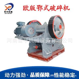 新型欧版砂石骨料粗碎机选矿打沙机大进料口石灰石鄂式破碎机