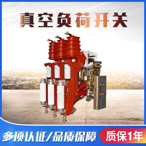 广大电气交流高压负荷开关户内交流高压负荷开关FZN25-12(D)R