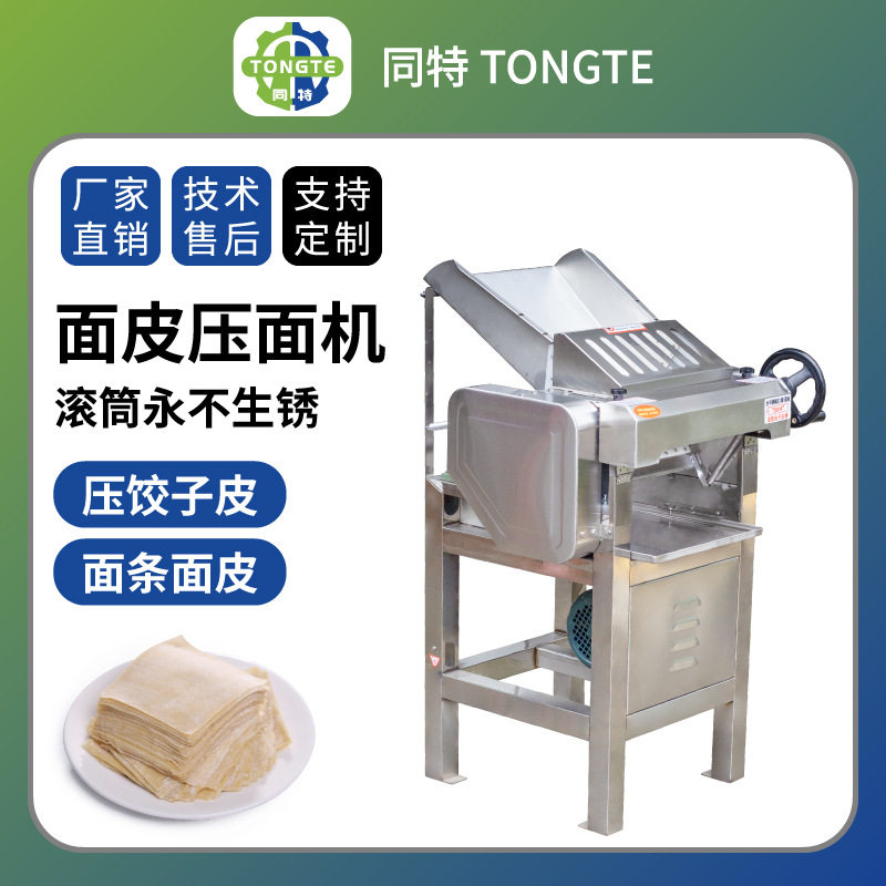厂家商用高速压面机多功能大型面皮机 不锈钢制面机做饺子皮机图片