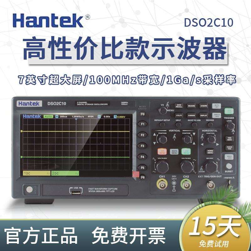汉泰数字示波器精准DSO2C10DSO2D15双通道数字存储示波器100M