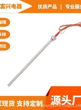 PTC单头管220V600W商用冷柜防干烧管岛柜智能电热管