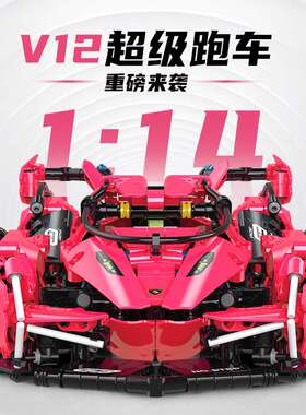 双高60510兰博1:14基尼遥控跑车男孩益智拼装小颗粒积木
