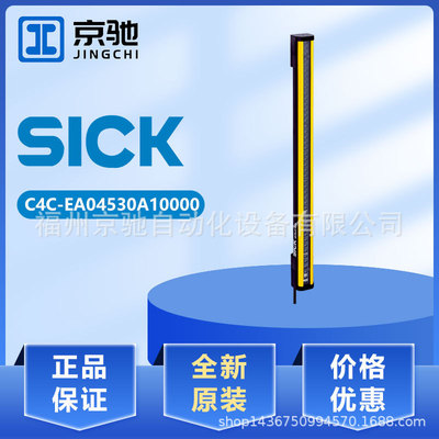 1211492 C4C-SA04530A10000现货1211493 C4C-EA04530A10000光栅