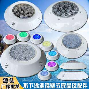 直销泳池水下灯12V泳池挂壁灯18w水底潜水亚仕图爱克壁
