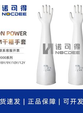 TRONPOWER氯磺化聚乙烯橡胶CSM干箱手套7Y/8Y/9Y/10Y/12Y1532A