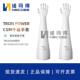 TRONPOWER氯磺化聚乙烯橡胶CSM干箱手套7Y 12Y1532A 10Y