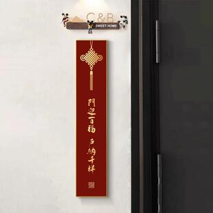 QX五福临门入户门口装饰画定制门牌号墙壁画好寓意进门中国风挂