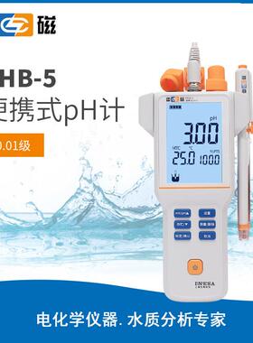 上海雷磁PH110B型便携式酸度计/PH计/上海仪电科学