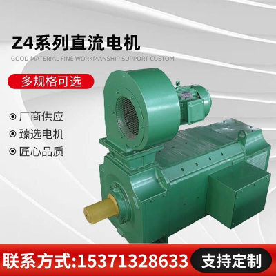 Z4-112/2-2直流电机,4KW,160V,1450rpm,防护等级:IP21S绝缘等级:F