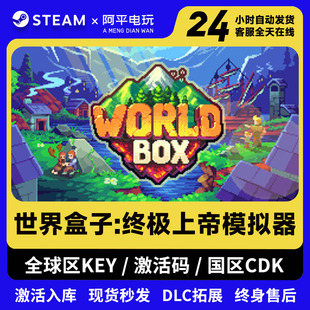 WorldBox God 入库 steam世界盒子终极上帝模拟器激活码 Simulator