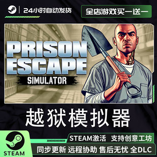 越狱模拟器 Steam激活码入库 Prison Escape Simulator: Dig Out