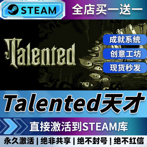 Steam正版Talented天才激活码入库cdkey电脑游戏全DLC中文