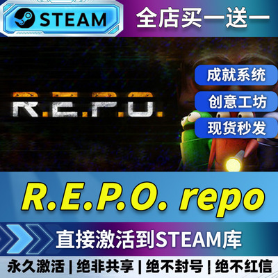 【steam正版】R.E.P.O./repo激活码CDKEY全DLC国区游戏入库全球区