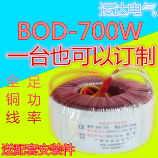 700W环形变压器功放电源环牛隔离定制定做24BOD80VA200转300双15V