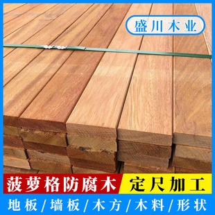 菠萝格防腐木板木料木方实木板材木条木材方木条栏杆栅栏户 新款