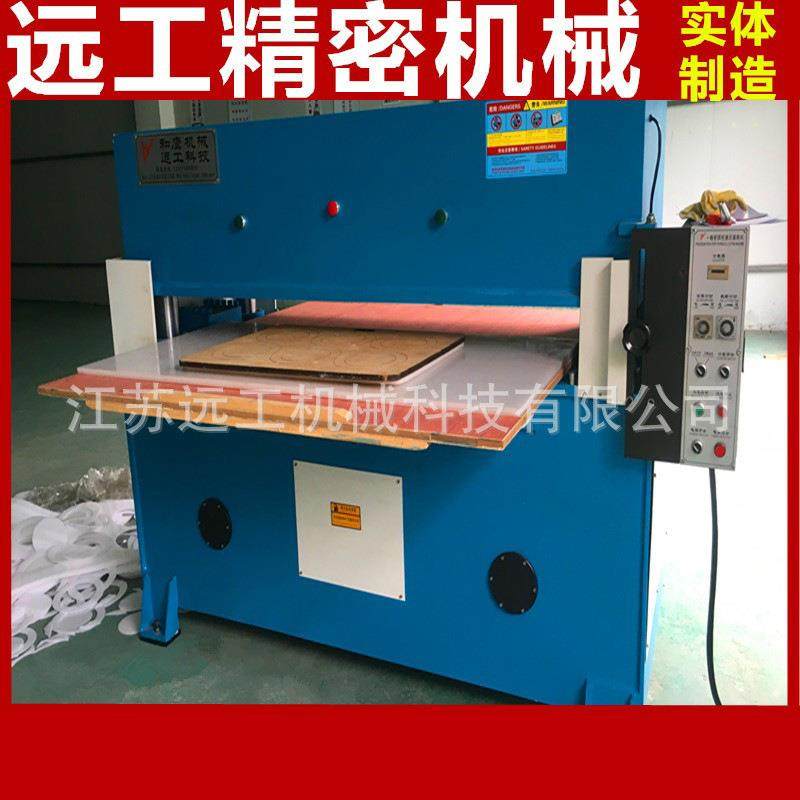 精密四柱液压裁断机珍珠棉包装冲床吸塑海绵EVA泡棉下料模切压机,纺织面料/辅料/配套,皮革加工设备,淘宝优惠券,粉丝福利购,淘宝优惠卷