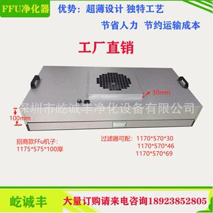 特惠款FFU净化单元风机过滤单元百级FFu净化器量大高效风机FFU