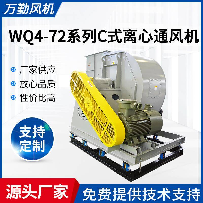供应风机吸尘风机工业除尘离心式通风机4-72型900C离心风机
