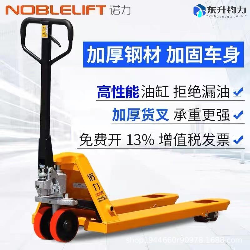 叉车手动液压搬运车小型2吨吨地牛手推托盘车油压车铲车拖车