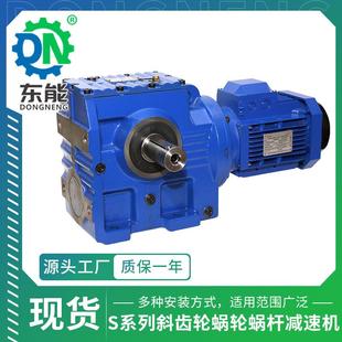 S107高精度精磨涡轮直角自锁斜齿轮蜗轮蜗杆减速机 系列S37
