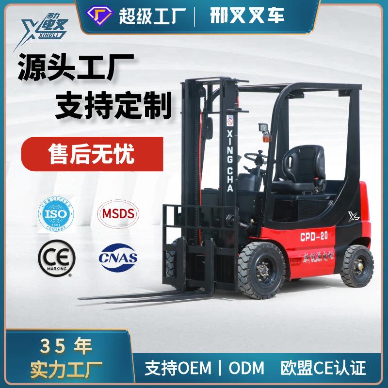 电动叉车2吨小型锂电叉车1吨四轮座驾式液压升降吨全电动叉车