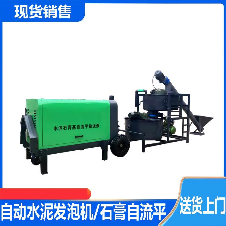 自动水泥发泡机建筑工地石膏自流平设备混凝土发泡输送泵
