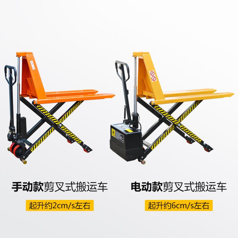 好拉MD-H10电高行程叉车手动剪式液压升高搬运车剪刀叉车