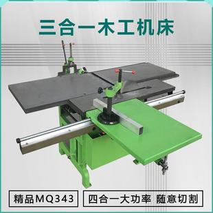 343平压刨四合一钻锯刨多功能大功率精品木工机床台刨台锯台钻