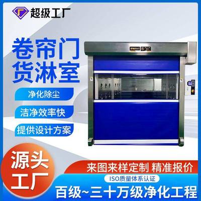 201不锈钢风淋室单双吹净化无尘车间货淋室风淋数控室数显风淋室