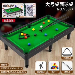 抖音儿童桌球玩具家用台球桌男孩运动益智玩具室内互动桌球台