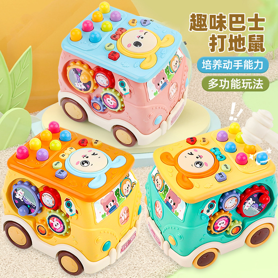 儿童巴士打地鼠玩具多功能趣味轨迹迷宫逻辑思维训练益智桌面游戏