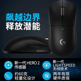 正品 顺丰罗技gpw狗屁王三代3代GPROX2无线国行鼠标gpx电竞游戏60g