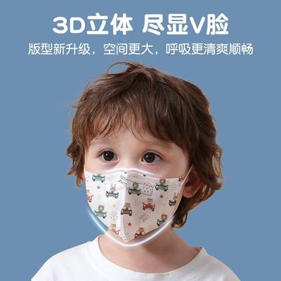 儿童口罩3d立体3到6岁新国标GB/T38880-2020婴儿宝宝小童秋冬专用