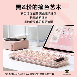 MelGeek水晶机械键盘蓝牙小蜜蜂透明客制化金粉轴女生办公高颜值