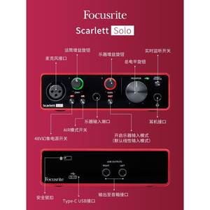 福克斯特Solo3声卡Focusrite Scarlett 2i2/4i4专业外置录音声卡