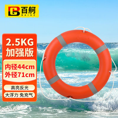 百舸成人救生圈船用救生浮圈实心游泳泡沫圈加厚2.5KG塑料圈内河