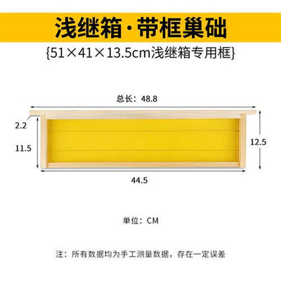 七框十框浅继巢蜜箱专用半成品巢框育王箱浅带框巢础中意养蜂工具