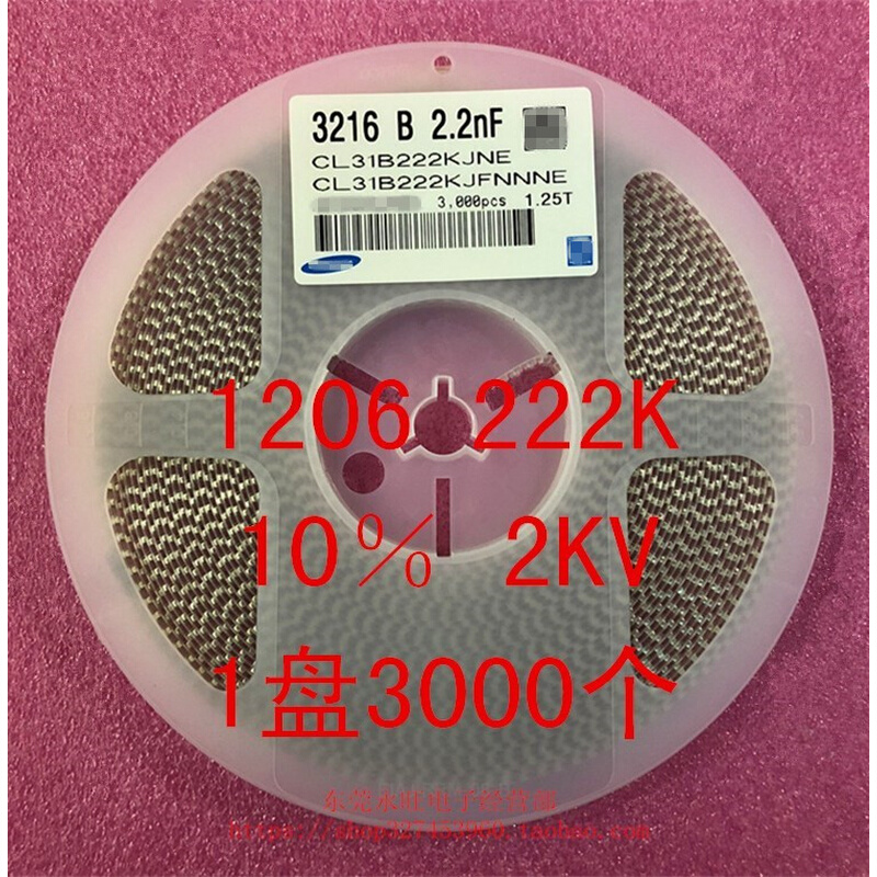 1206贴片高压电容3216 2.2NF 2KV 222K 1000V 2200PF 1盘3K=120元 电子元器件市场 电容器 原图主图