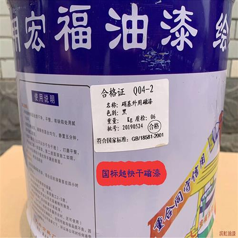 硝基漆环保硝基外用磁漆快干NC漆防腐金属漆木器漆速干油漆防锈漆