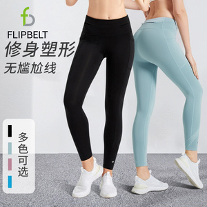 FlipBelt飞比特瑜伽裤女健身裤高腰收腹提臀打底裤紧身运动长裤秋